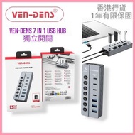 7 合 1 多功能 USB Hub｜USB‑A ×3 + USB‑C ×4 擴充器｜5Gbps 高速傳輸｜鋁合金集線器｜外接電源支援｜獨立開關【香港行貨】VD‑ADP050‑GREY