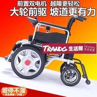 電動輪椅全自動智能前驅越障車疊輕便老人代步車老年殘疾人四輪