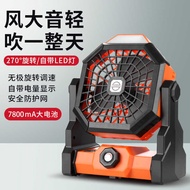 Outdoor Camping Fan USB Charging Fan LED Light Large Capacity Fan Household Gift Customization