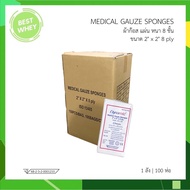 (ยกลัง) Medical Gauze Sponges 2x2 / 3x3 / 4x4 หนา8 ply ผ้าก๊อซพับ ผ้าก๊อซทำแผล ลังละ 100 ห่อ