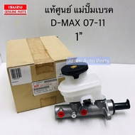 แท้ศูนย์ แม่ปั๊มเบรค D-MAX GOLD SERIES ปี 2007-2011 ขนาดลูกสูบ 1" รหัส. 8-98006941-0