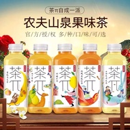 农夫山泉｜茶兀果茶系列｜Nongfu Spring Cha Pai Cha Pie｜茶π 茶派 Fruit Tea (整箱500mlx15罐)