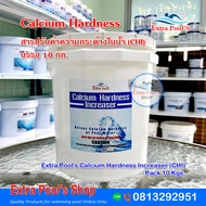 สารปรับความกระด้างในน้ำ Calcium Hardness Increaser (CHI) บรรจุ 10 กก./ถัง