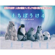 [預訂/2月] 全5款 等待中的動物4 動物扭蛋