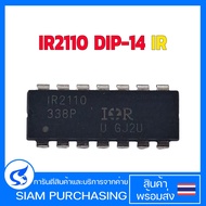 IR2110 DIP-14 IR IC FOR CLASS D