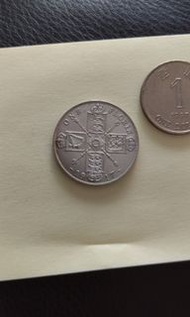 1917年英國銀幣一枚。五元平郵