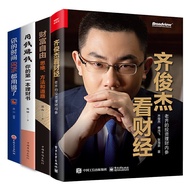 [4 Volumes] Qi Junjie Look at Financial Wealth Free Use Money Make Money Financial Investment Concep