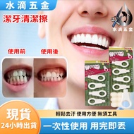 [Next Day Delivery] Teeth Cleaning Wipe Teeth Cleaning Wipe Tartar Cleaning Cotton Teeth Eraser Teet