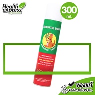 Kangaroo Brand Eucalyptus Spray น้ำมันยูคาลิปตัส สเปรย์ ตรา จิงโจ้ [300 ml.] สเปรย์ปรับอากาศ ยูคาลิป