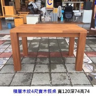 永鑽二手家具 積層木紋4尺實木桌 拼接木紋色餐桌 實木萬用桌 實木餐桌 4尺餐桌 櫃台桌 工作桌 展示桌 實木桌 餐桌