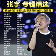 [American Drama の Library, Lanlan Audiovisual] Zhang Yu Songs Popular Classic Car Music Nostalgic Li