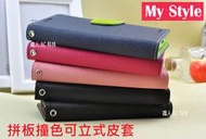 【鐵人科技】ASUS PadFone S PF500KL 馬卡龍側掀.可立側掀/筆記 只有桃色