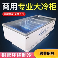 Refrigerated Freezer Cabinet Island Freezer Large Capacity Horizontal Glass Door Freezer Fresh-Keepi