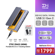 [ราคาพิเศษ 1799บ.] ZTEC ZD622 6 in 1 (USB-C 10Gbps) รองรับ M.2 NVMe & SATA  HDMI 4K  USB 3.2 Gen 2 1
