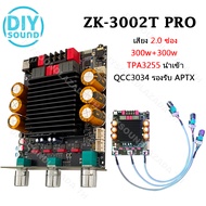 DIYsound แอมป์จิ๋ ZK-3002T แท้ PRO Hifi Bluetooth 5.0 APTX QCC3034 ชิป TPA3255 เครื่องขยายเสียง 3002
