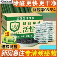 [Msia Stock] 除甲醛活性炭炭包新房家用竹炭碳包 Formaldehyde Removal Activated Carbon Bag Benzene TVOC Remove Activate