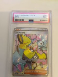 PSA 9 Iono 091/071 SR 碟旋暴擊 card