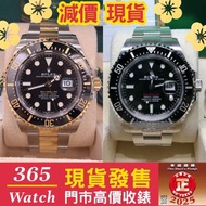 全新 126603 / 126600 單紅 單金 SEADWELLER 現貨 ROLEX 放錶