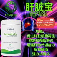 ️AUTHENTIC 100% ️USANA [Sale]Baby-HEPASIL DTX