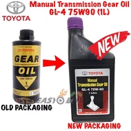Toyota 75W90 Manual Transmission Gear Oil ( 1Litre )