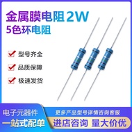2W Metal Film Resistor1% 100Europe 150Europe 220Europe 330Europe 470Europe 510Europe 680R 750R