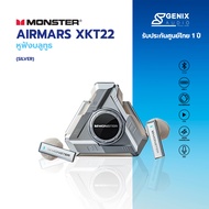 { 6.25 โค้ดลดเพิ่ม 50% + มีใบเสร็จ! รับประกัน 1 ปี } Monster หูฟังบลูทูธ รุ่น XKT22 - 2 สี - ส่งฟรีท