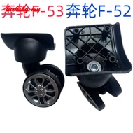 [Luggage Accessories] Ben Wheel F-53 Samsonite Trolley Case Travel Luggage Accessories Universal Whe