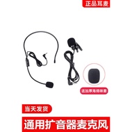 [Tersedia] Mikrofon penguat Little Bee untuk guru, mikrofon lapel dan headset berwayar universal unt