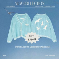 1989 (Taylor's Version) Cardigan