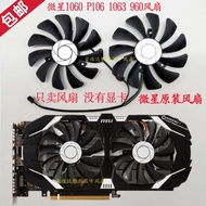 24 Hours Delivery = MSI GTX1060 P106 960 3G 6G High Wind Graphics Card Fan HA9010H12F-Z Silent