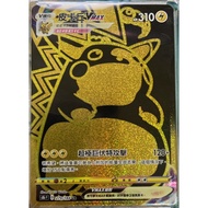 {Turtle Shop} Pikachu VMAX Black Gold S8b D UR 279/184 Pokémon PTCG Chinese Version
