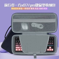 Suitable for Forwarder One Party X87/PRO/ultra Keyboard Storage Bag 87 Keyboard Mouse Pad Integrated