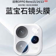 Suitable For OPPOReno15 Lens Film reno14/13 Camera Protective reon12 Tempered 11Pro Mobile Phone Acc
