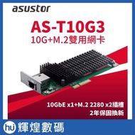 ASUSTOR Huayun AS-T10G3 10GbE/M.2 NVMe SSD Composite Network Card