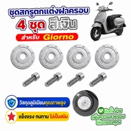 Footrest Bushing GIORNO125 Giorno CNC Work Aluminum Strong Durable Quality Accessories