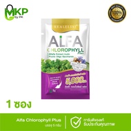 Real Elixir Alfa Chlorophyll Plus 1 ซอง