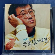 李宗盛 jonathan Lee【1984-1989 作品集】精選 CD (89年 日本天龍濛字版 1A1, 無 iFPi) 忙與盲, 油麻菜籽