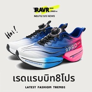 รองเท้าวิ่งคาร์บอน RedHorse 8pro สำหรับนักเรียน รองเท้ากีฬาสำหรับเด็ก หัวเข็มขัดหมุน รองเท้าเด็ก รอง