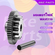 Center 3 Pieces Original Accessories Starter Gear Bushing-Bolt Used With Honda wave125s wave125r wav
