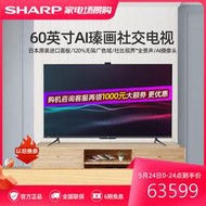 台灣保修｜宥心通訊｜SHARP C60C7DA 60吋4K超高清全面屏互聯網智慧平板電視