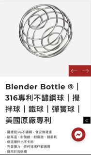 💯Blender Bottle不鏽鋼球