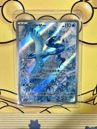 Pokemon card PTCG sv9 102/100 Articuno AR 急凍鳥 神鳥