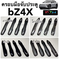 Door Handle Cover bZ4X 1 Set 4 Doors With Adhesive Tape For Car Decoration (a7.8 toyota ev)