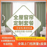 YQ63 Customized Whole-House Curtain Set Light Luxury Luxury Curtain Free Door-to-Door Measurement and Installation2023Po