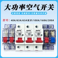 Electric Vehicle Air Switch Battery Vehicle DC Circuit Breaker 48V60V72 DC Air Opening 40A63A100A168