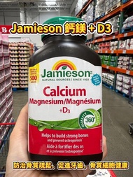 [260414] Jamieson 鈣鎂 D3 (1樽500粒) / Calcium Magnesium
