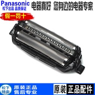 Original Panasonic Razor Knife Net ES-LM35 Blade MT22 CM30 RM31 RM33 Net Cover ES9087