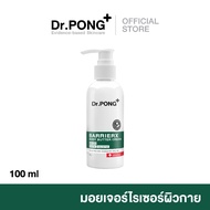 Dr.PONG BarrierX body butter cream - UREA 9% โลชั่นสูตร Premium โลชั่นมอยเจอร์ไรเซอร์ เสริมชั้นผิวกา