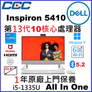 Inspiron 5420A 多合一電腦 i5-1335U/8G/512G SSD #Inspiron5420a # Ins5420a (白色) (1Y)