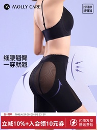 Mollycare Mollykey Peach Hip Raise Hip Training Pants Abdomen and Hip Correction Pelvic Bone Forward